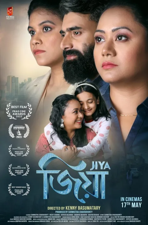 জিয়া (Jiya) (2024) poster