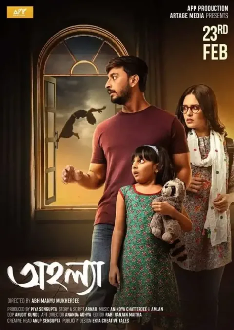 Ahalya (2024) poster