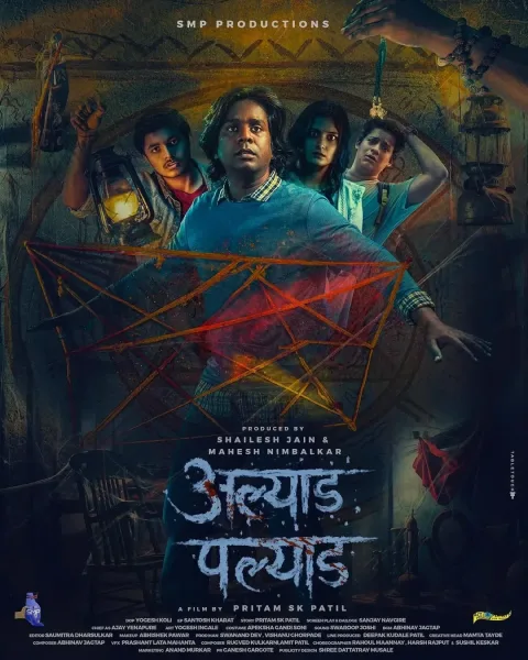Alyad Palyad (2024) poster