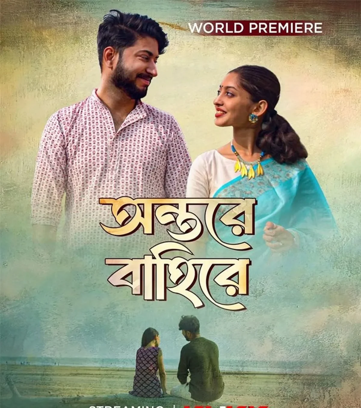 Antare Bahire (2024) poster