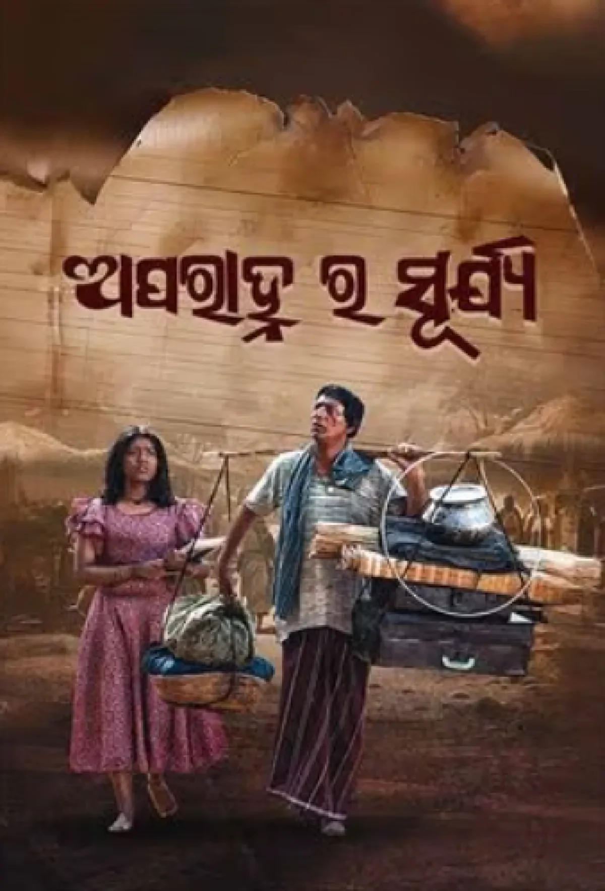 Aparahnara Surjya (2024) poster