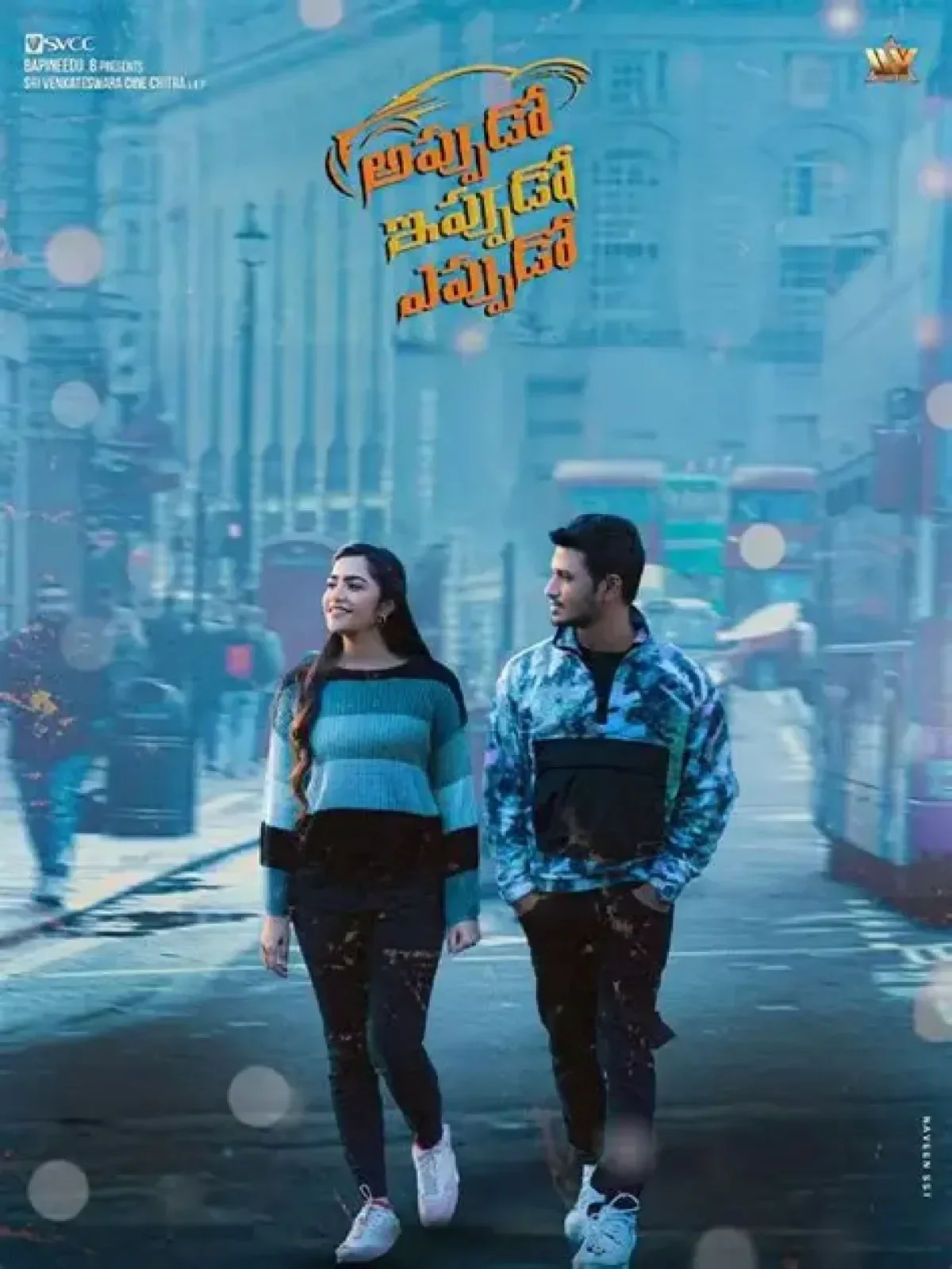 Appudo Ippudo Eppudo (2024) poster