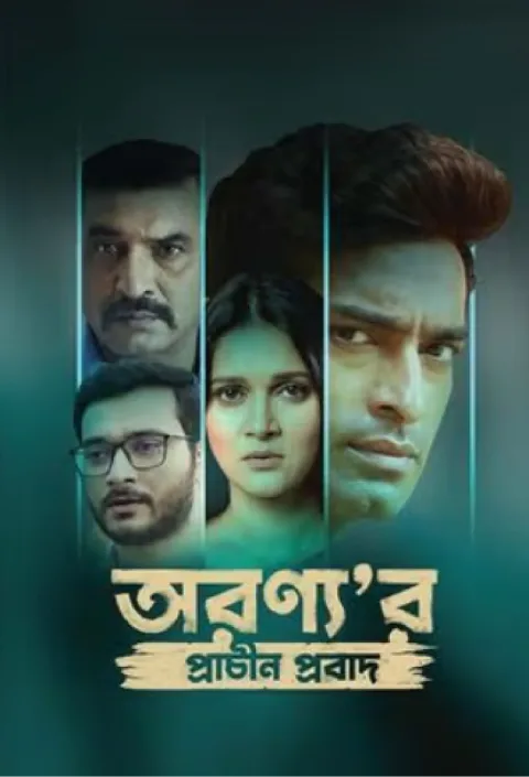 Aranyar Prachin Probad (2024) poster