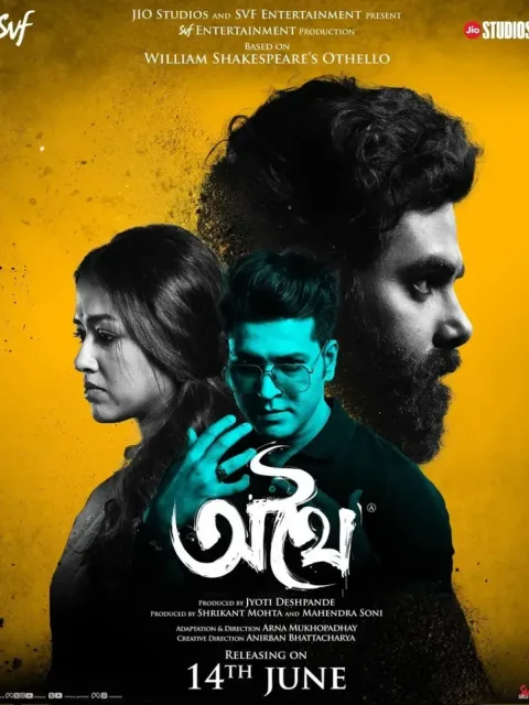 Athhoi (2024) poster