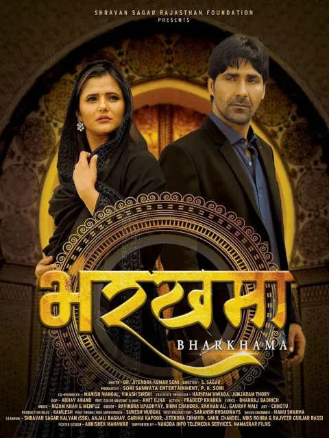 Bharkhama (2024) poster