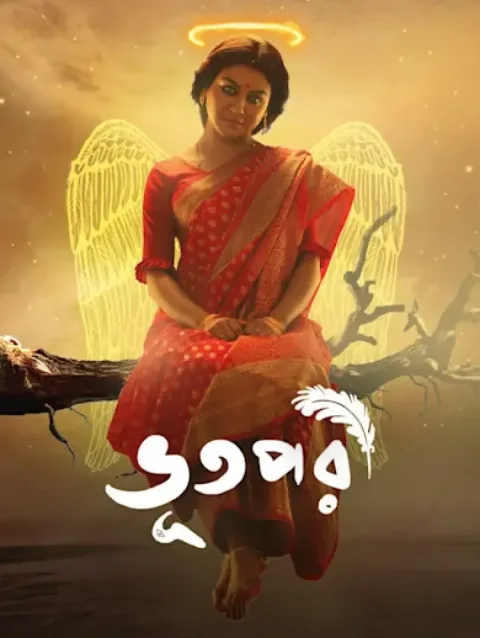 Bhootpori (2024) poster