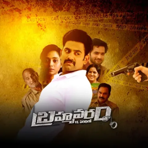 Brahmmavaram P.S. Paridhilo (2024) poster