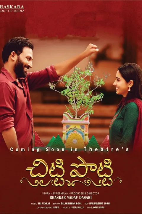 Chitti Potti (2024) poster