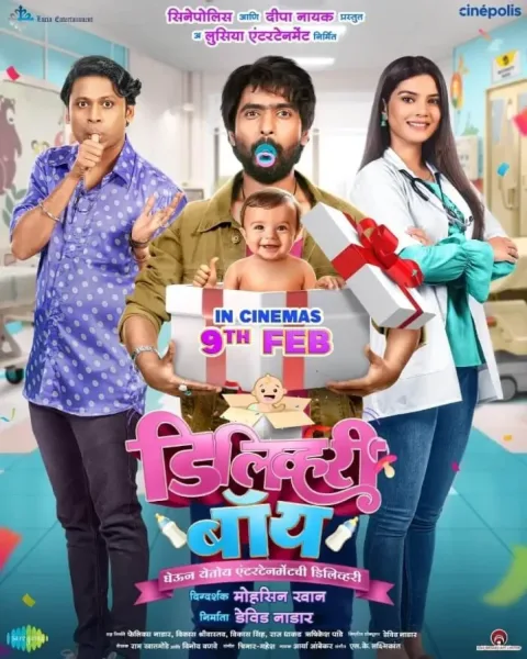 Delivery Boy (2024) poster