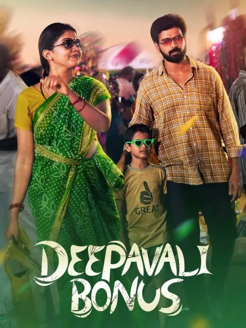 Deepavali Bonus (2024) poster