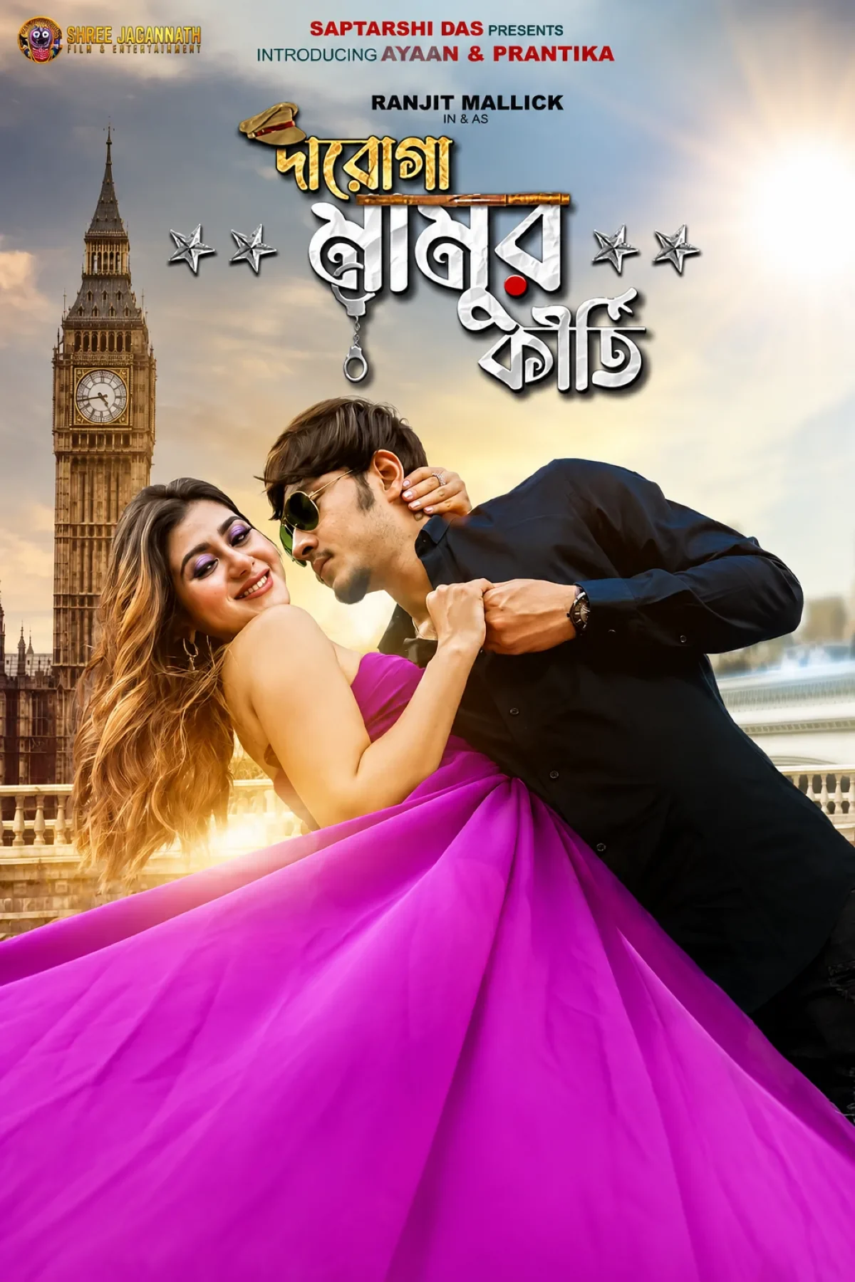 Daroga Mamur Kirti (2024) poster