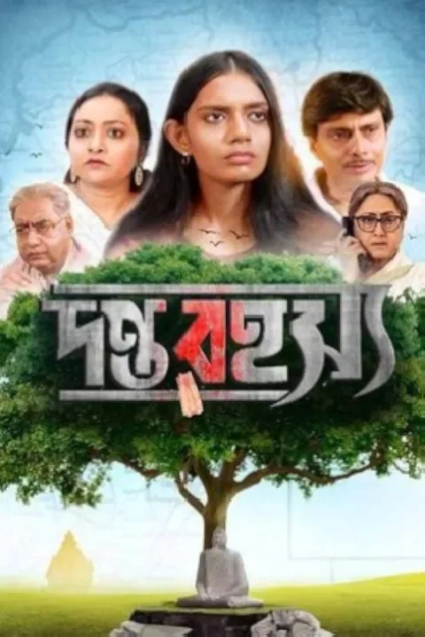 Donto Rohoshyo (2024) poster