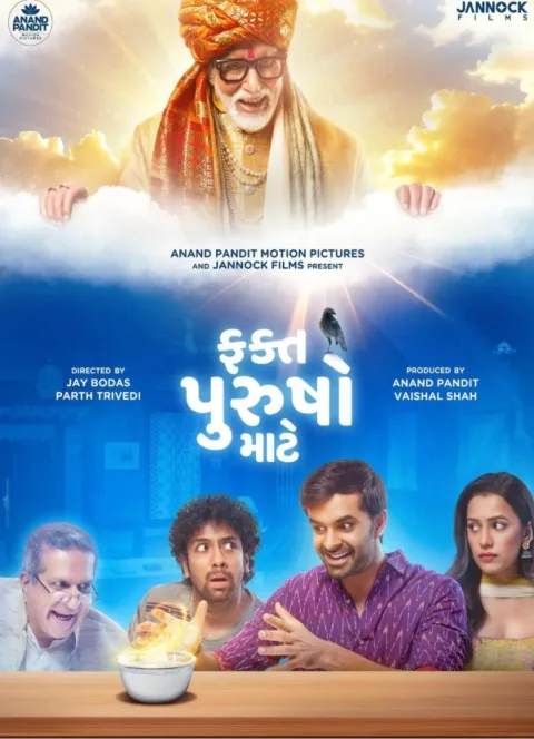 Fakt Purusho Maate (2024) poster