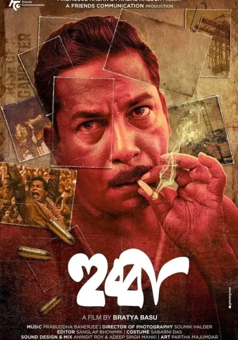 Hubba (2024) poster