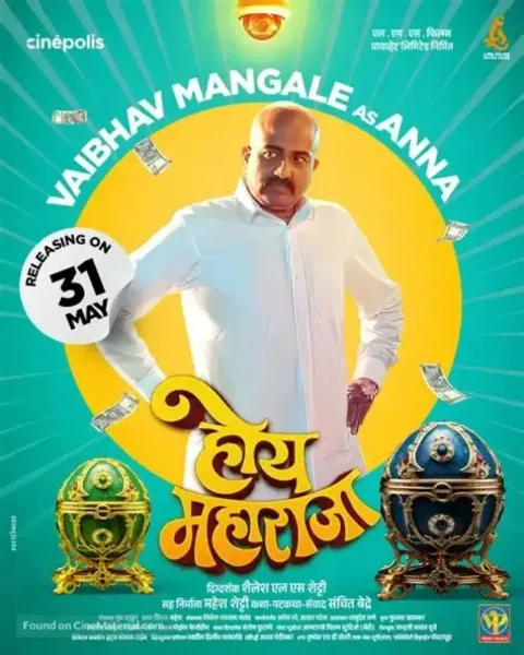Hoy Maharaja (2024) poster