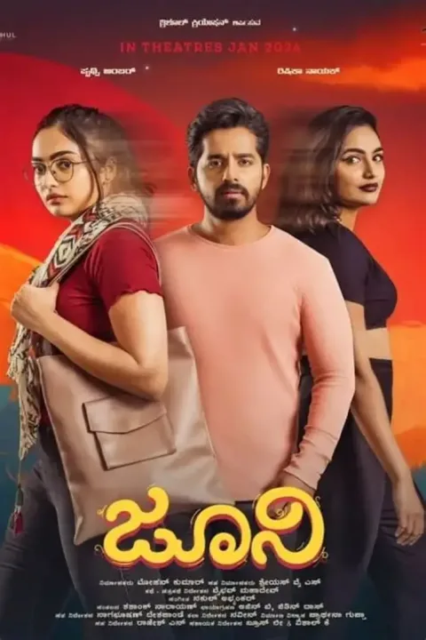 Juni (2024) poster