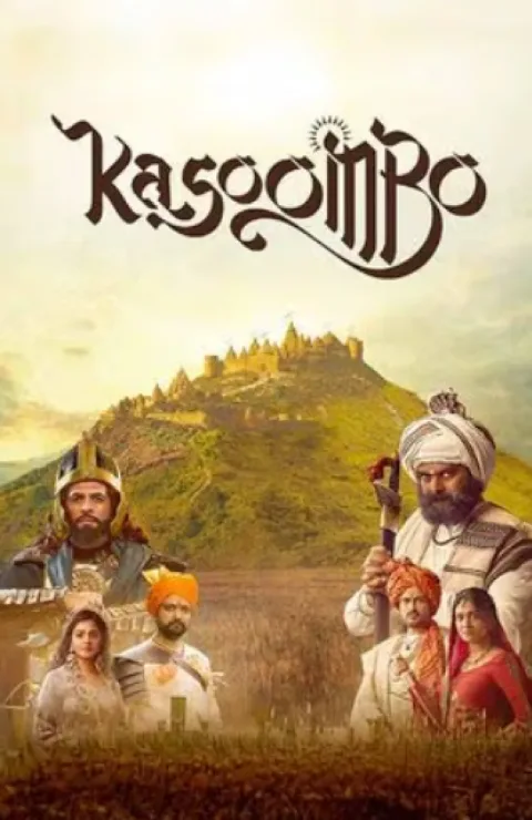 Kasoombo (2024) poster
