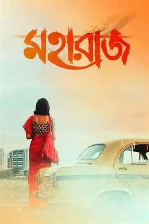 Maharaaj (2024) poster