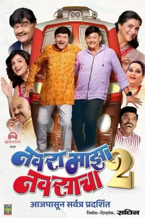 Navra Maza Navsacha 2 (2024) poster
