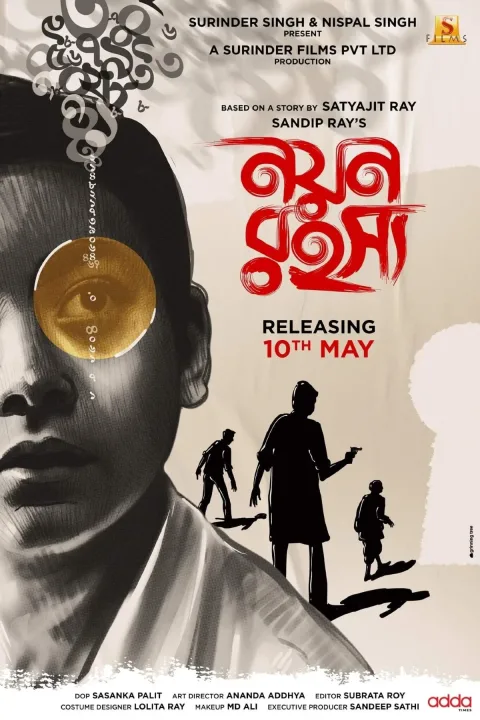 Nayan Rahasya (2024) poster