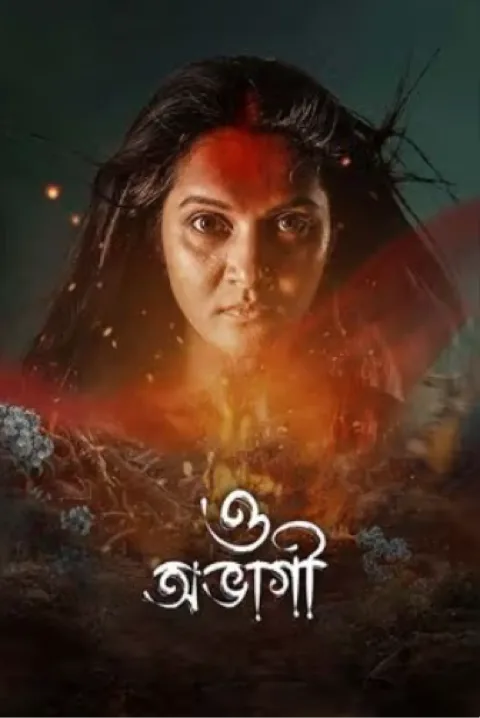 O Abhagi (2024) poster