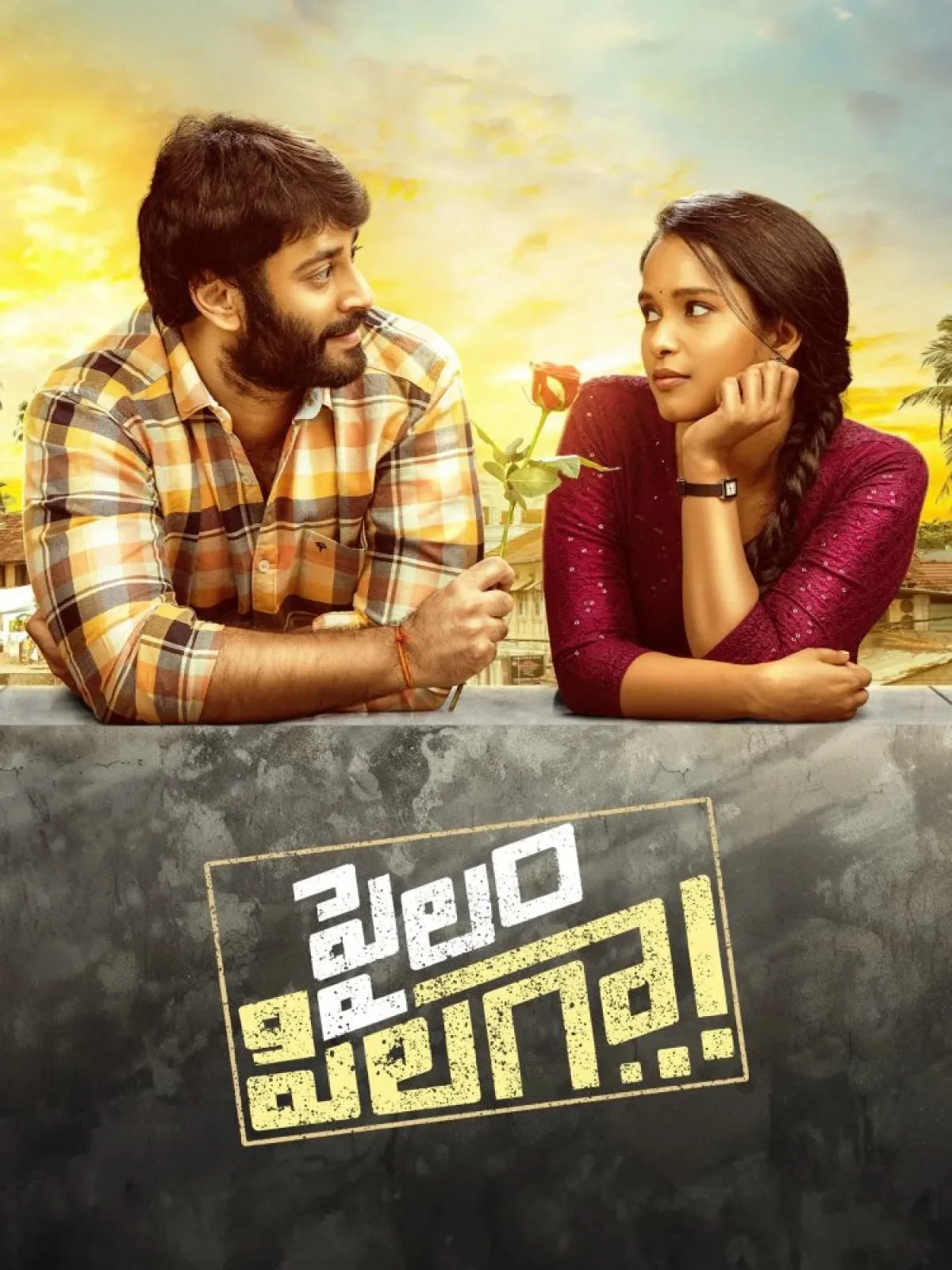 Pailam Pilaga (2024) poster