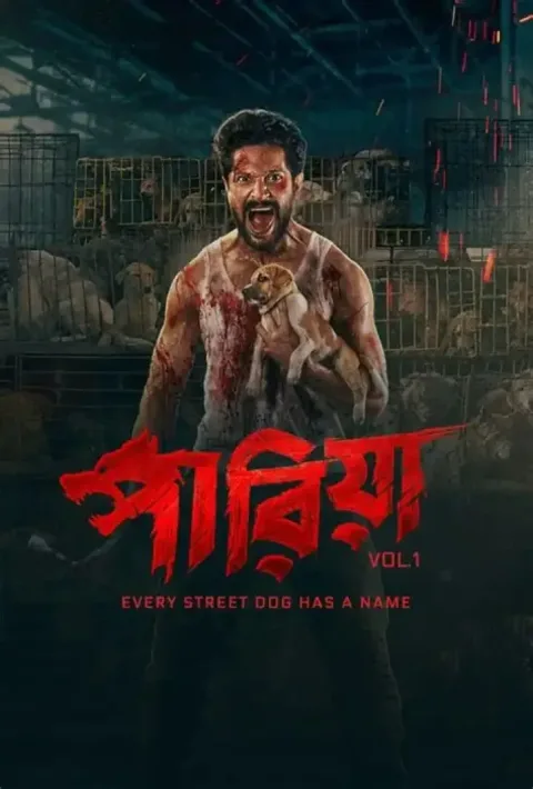 Pariah (2024) poster