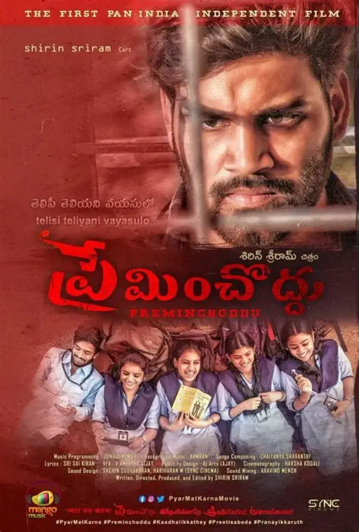 Preminchoddu (2024) poster