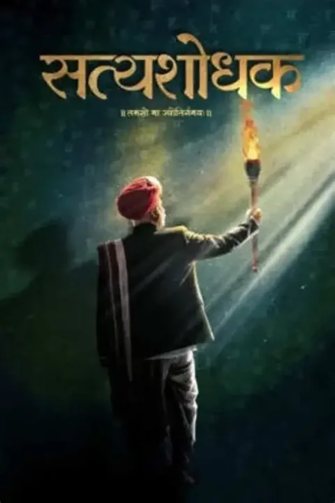 Satyashodhak (2024) poster