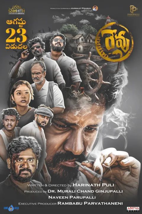 Revu (2024) poster