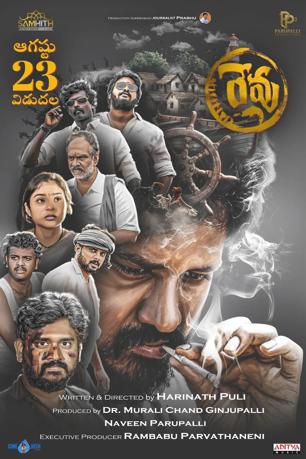 Revu (2024) poster