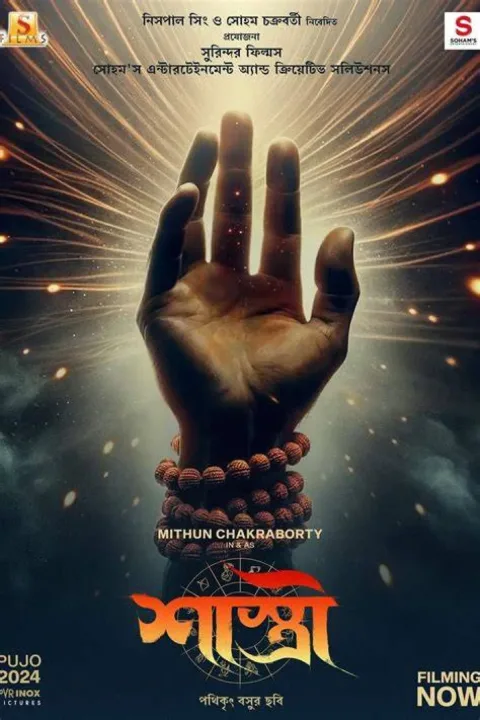 Shastri (2024) poster