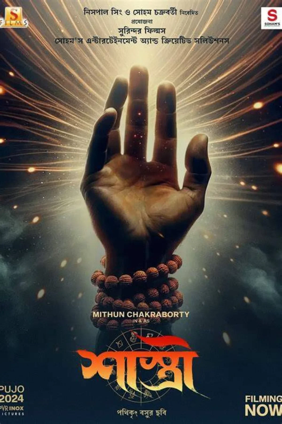 Shastri (2024) poster