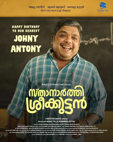Sthanarthi Sreekuttan (2024) poster