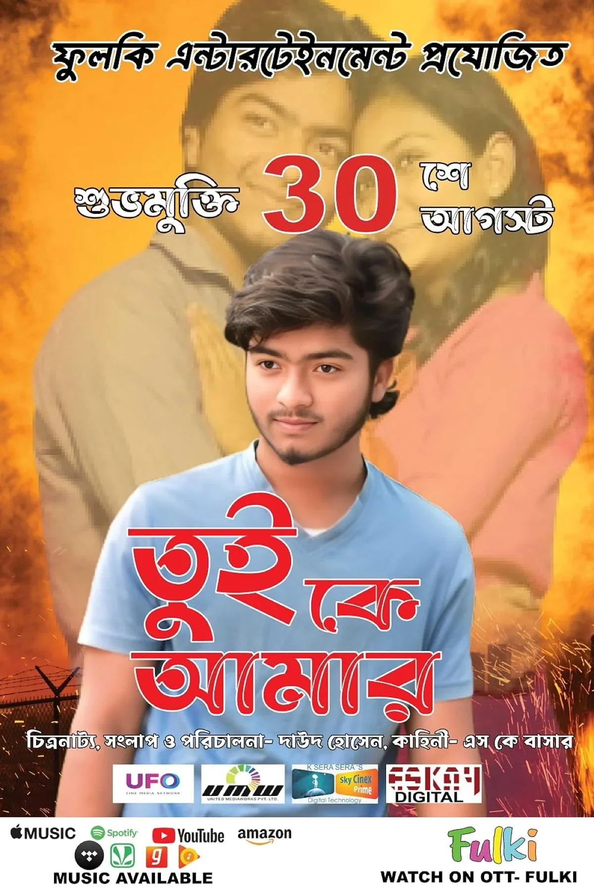 Tui Ke Amar (2024) poster