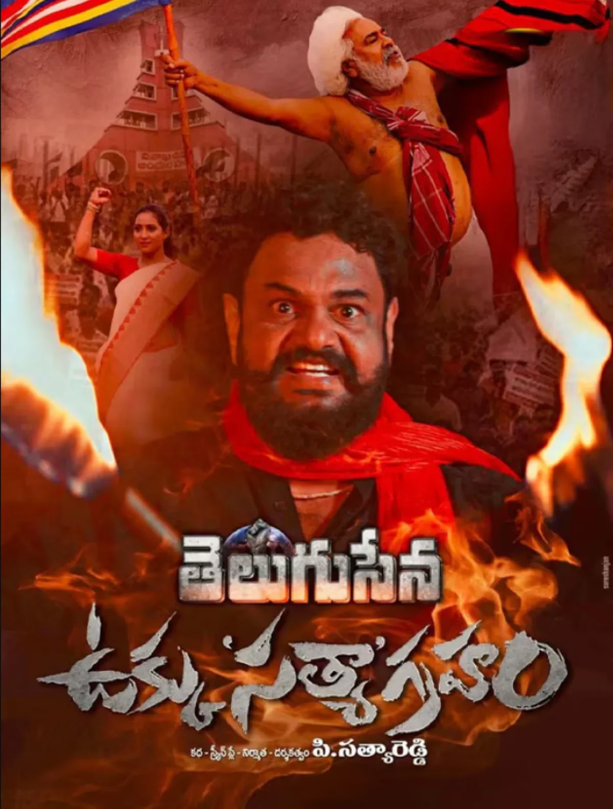 Ukku Satyagraham (2024) poster