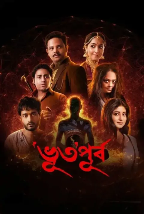 'Bhuto' Purbo (2025) poster