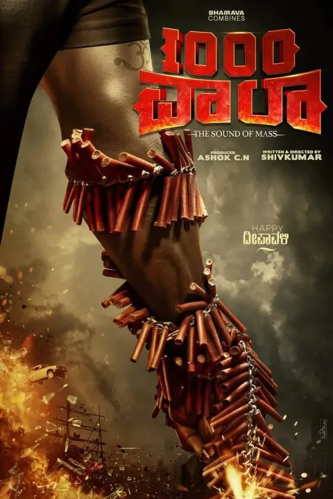 1000 Waala (2025) poster