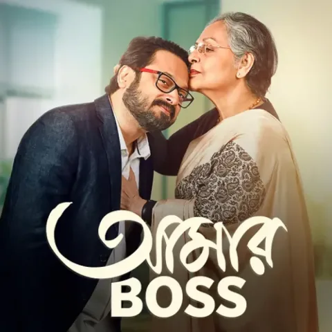 Aamar Boss (2025) poster