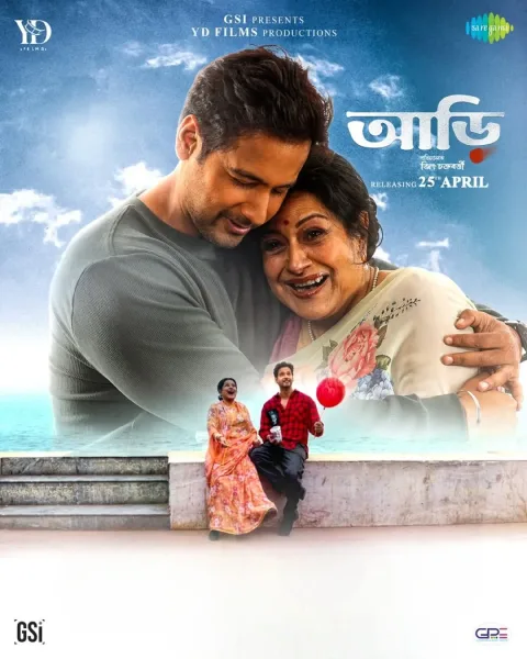 Aarii (2025) poster