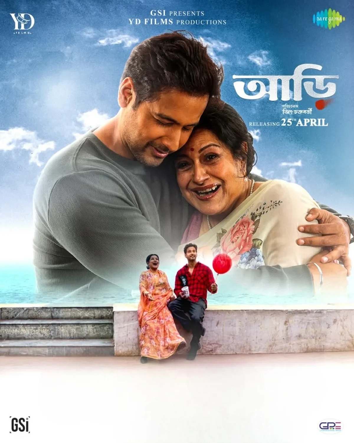 Aarii (2025) poster