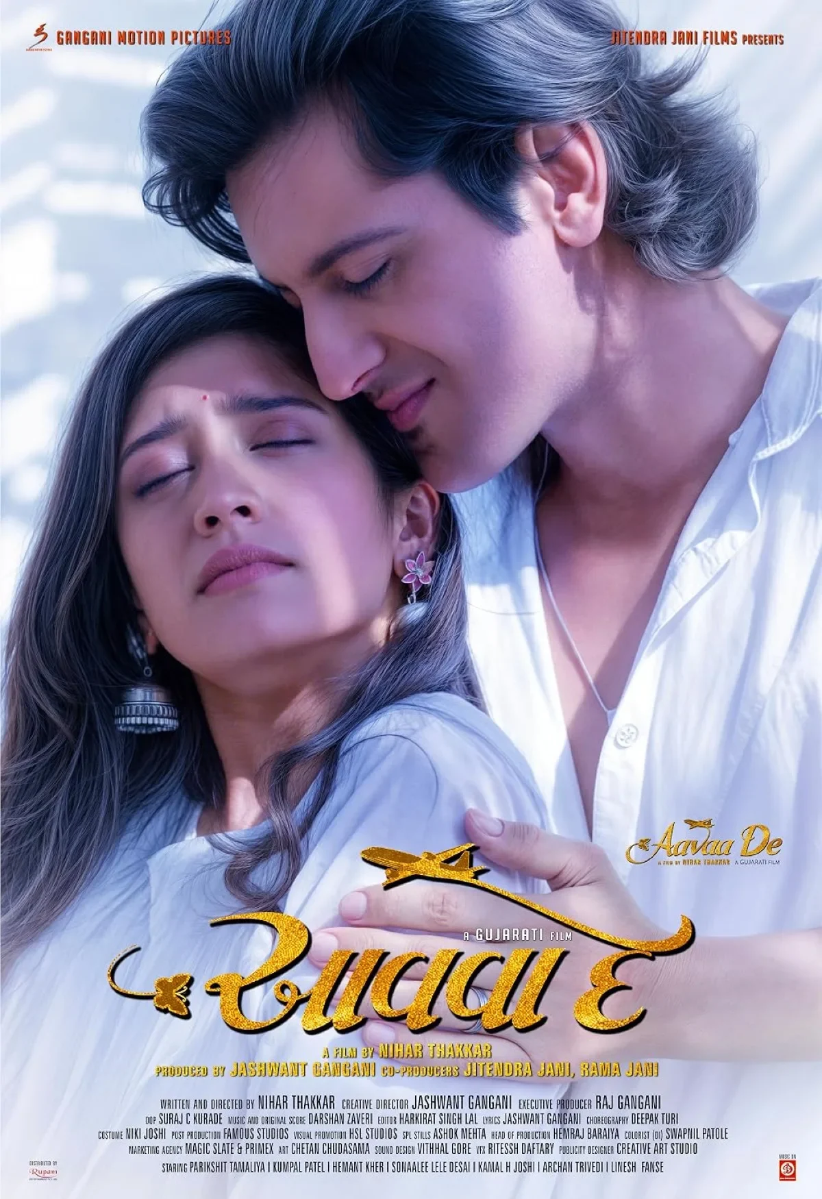 Aavaa De (2025) poster