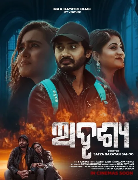 Adrushya (2025) poster
