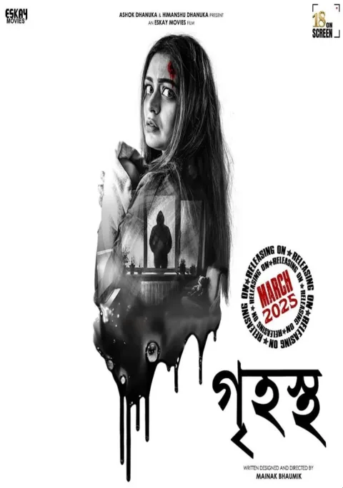 Grihostho (2025) poster