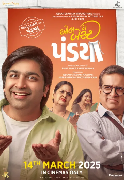 All The Best Pandya (2025) poster