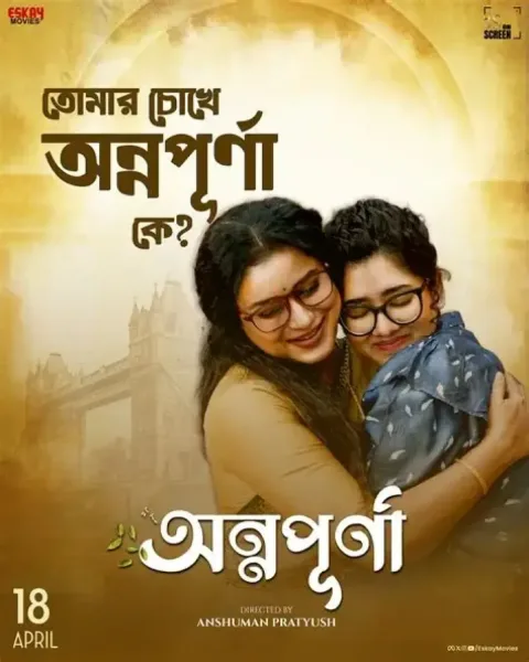 Annapurna (2025) poster