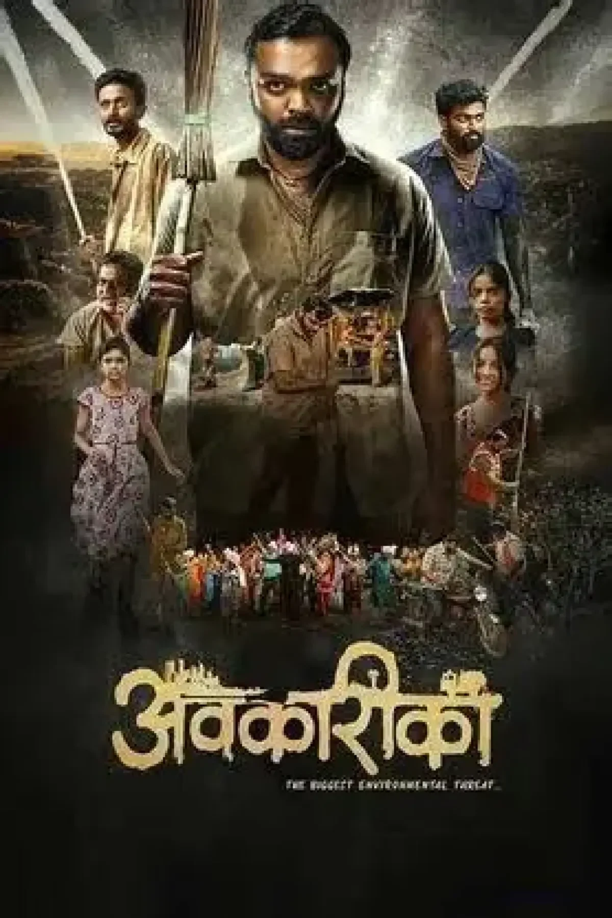 Avkarika (2025) poster