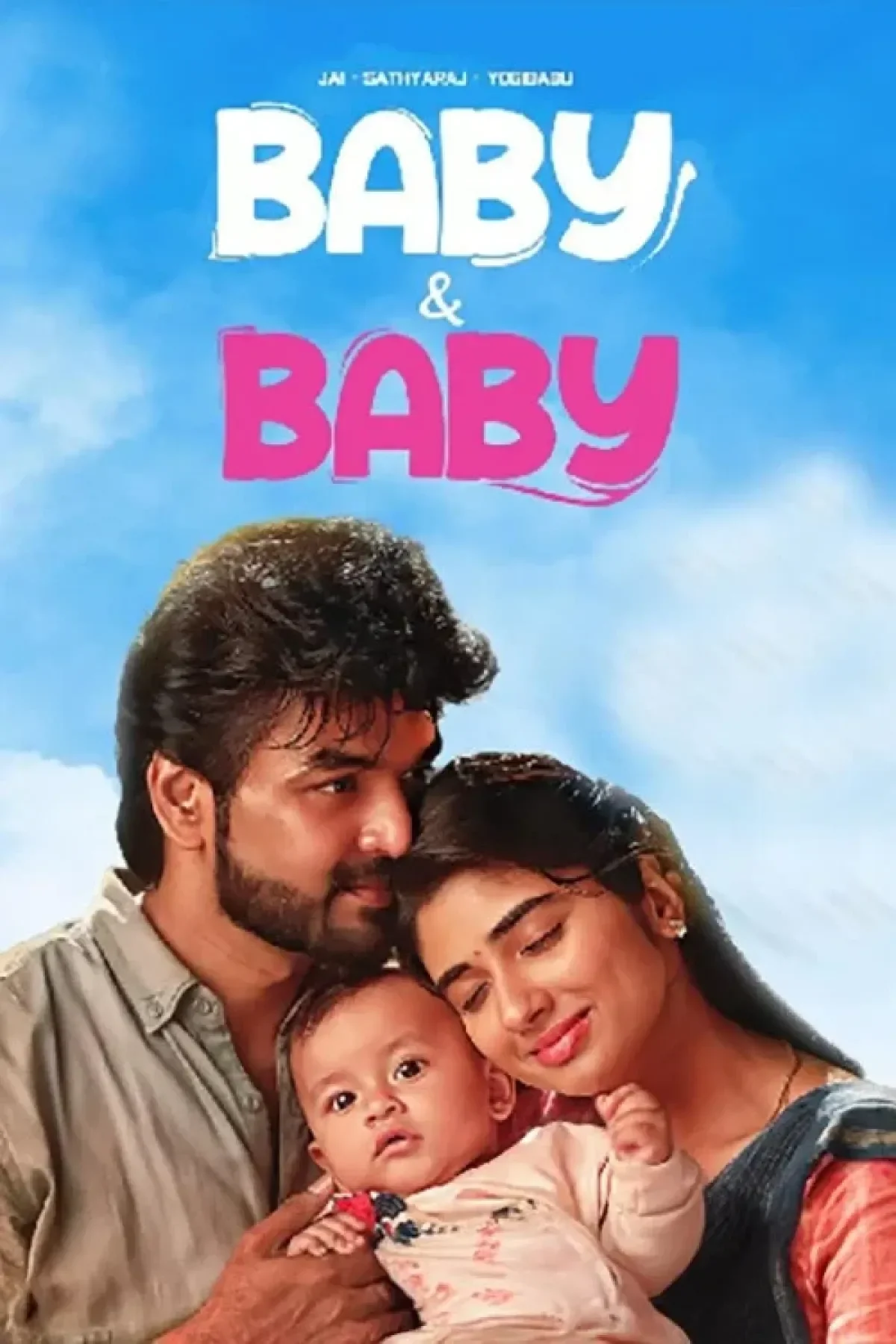 Baby and Baby (2025) poster
