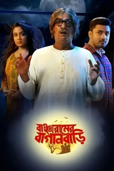 Bancharamer Mess Bari (2025) poster