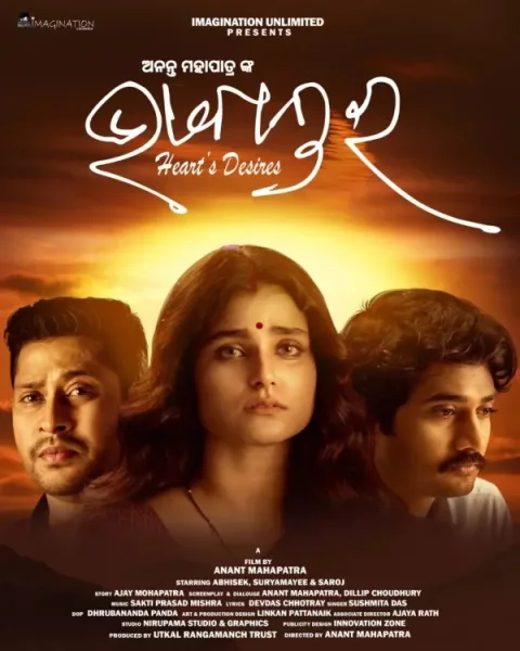 Bhabantara (2025) poster